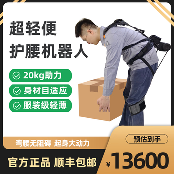 Vigx waist protection robot ultra-light waist carrying assistance exoskeleton cargo handling robot porter walker fire rescue logistics warehousing rehabilitation exercise nanny artifact q20