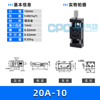 X-axis manual screw slide 80a-db60/40/100/120 stroke fine-tuning platform simple adjustment workbench 20a-db10 (stroke 10mm) without self-locking