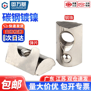 Guwanji nickel-plated spring nut european standard aluminum profile accessories 20/30/40/45 type spring nut fastener collection nickel-plated european standard 40 type-m6 5 pieces -shrapnel