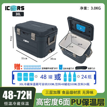 Icers outdoor insulated box portable car-mounted home picnic stall commercial food cold storage refrigerator 30 liters portable (6 sides pu) refrigerated 24-48h 1