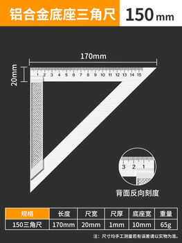 Sanqihu thickened right angle ruler 90 degrees stainless steel high precision wide seat angle ruler industrial grade extra thick woodworking special l economical 150mm triangle ruler