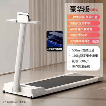 Xiaomi shi home folding treadmill small smart indoor home fitness electric tablet walking machine deluxe edition (phantom white)
