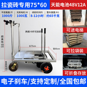 Yingtang electric hand push tile yellow sand cement flat truck portable folding cart into home elevator trolley electric tile pulling model 48v12a tianneng dry electric 80 length 60 width