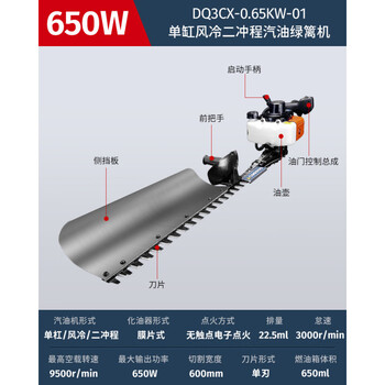 Dongcheng single-blade hedge trimmer dq3cx gasoline pruning shears high-power multi-functional tea tree tea garden pruning machine two-stroke 650w gasoline green machine dq3cx-0.65kw
