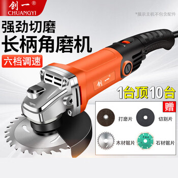 Chuangyi angle grinder cutting machine adjustable speed long handle 860w high power angle grinding and polishing machine strong heat dissipation large angle grinder 4-piece set 860w handle switch