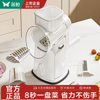 Double gun (suncha) multifunctional vegetable cutting tool, home dicing and shredding, commercial potato shredding slicing machine, kitchen tool, cyclone vegetable cutter-five knives (white)