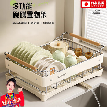 Kingxiaojing japanese kitchen dish rack drain rack multi-functional bowl and plate countertop storage bowl and chopsticks cupboard cabinet home storage single layer enlarged solid stainless steel