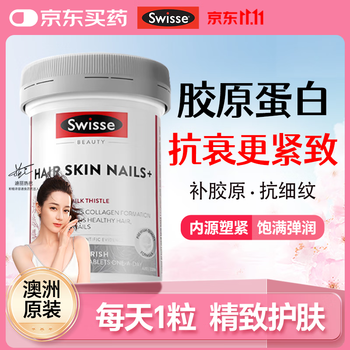 Swisse collagen collagen peptide anti-aging skin firming women's oral swisse whitening and brightening small molecule reshaping v shape lifting and firming oral collagen tablets 100 tablets