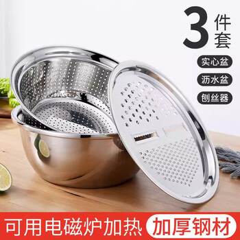 Xin cong vegetable cutting basin multi-functional stainless steel food-grade grating plate potato slices vegetable radish grating piece grater artifact stainless steel three-piece set basin + drain basin + grating plate