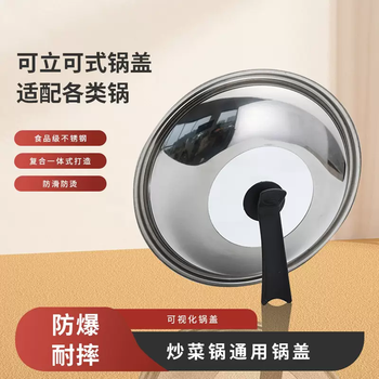Yusenyi household wok stainless steel pot lid can stand up and resist high temperature. universal combination lid. visible tempered glass. the warehouse matches the size according to the pot you photographed.
