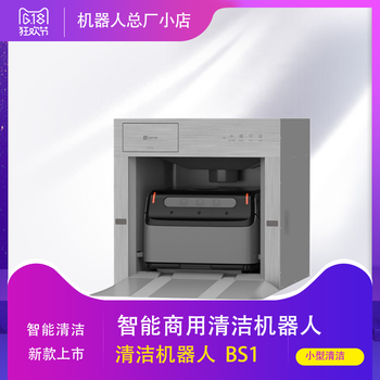 Intelligent commercial cleaning robot fully automatic sweeping black