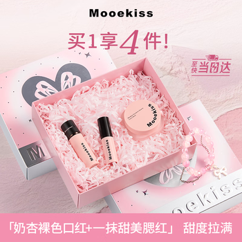 Mooekiss sweet moment gift box makeup does not take off fake makeup lip mud lip glaze blush new year gift year of the horse limited edition