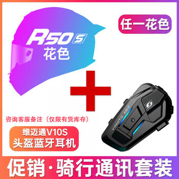 Morex r50s motorcycle helmet koi men's and women's full-face helmet with large tail wing one piece, universal for street cars and motorcycles, colorful helmet + vimetong v10s l