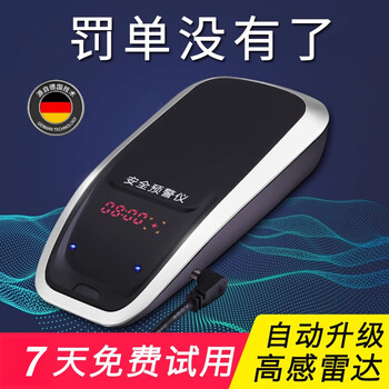 Hongzhijing selected germany's 2025 car electronic dog beidou mobile speed radar vehicle-mounted wireless truck driving safety warning device 12v for small cars one-click upgrade/hunting dog silver