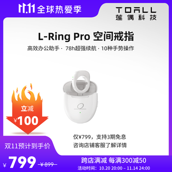 Lian ou l ring pro space ring pro version smart ring wireless touch ring mouse air gesture + remote control two-in-one ring mouse magic control board ceramic white