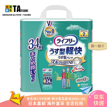 Unicharm japan direct mail unicharm lifree adult diapers thin lightweight diapers for the elderly pull-up pants s 34 pieces waist 50-70cm absorb 2 times / suitable for those who can walk independently