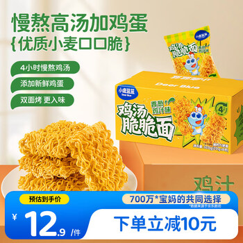 Xiaolulanlan childhood nostalgic snacks children's crispy noodles chicken soup crispy noodles/chive chicken juice flavor/160g