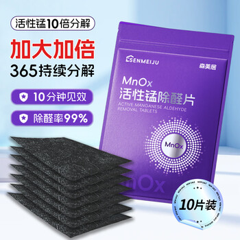 Senmeiju active manganese formaldehyde removal active manganese formaldehyde decomposition tablets new house household powerful formaldehyde removal emergency stay formaldehyde absorption patch