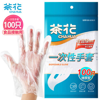 Camellia disposable gloves food grade hygienic transparent large pe removable gloves 100 pieces thickened film for eating lobster