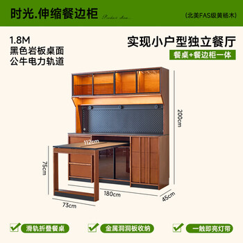 Fat donglai same style sideboard dining table integrated mid-century style retractable folding dining table wall storage cabinet retro 1.8m-new zealand pine with dining table