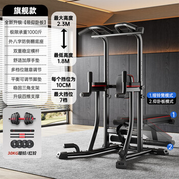 Nordma horizontal bar indoor home pull-up rack floor-standing home fitness equipment parallel bar rack hanging bar 30kg dumbbell + supine board/dumbbell bench dual use丨black/thickened steel pipe