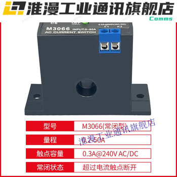 Fengqi brand m3050 current detection relay sensor switch linked alarm controller 0.2-50a normally closed