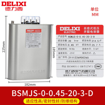 Delixi electric delixi bsmjs self-healing low-voltage capacitor 0.45-15-3 reactive power compensation 0.4 parallel power 450v 0.45-20-3