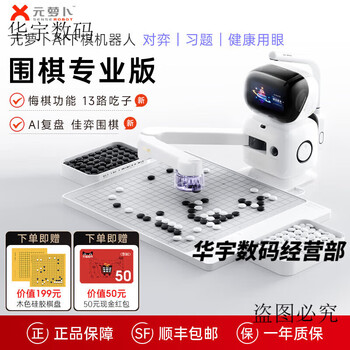 Yuanluobo sf senserobot yuanluobo go robot playing chess ai intelligent automatic voice dialogue for children ai go robot version rg2w-p