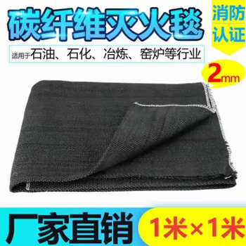 High temperature resistant fire blanket fire certification thickened ceramic fiber industrial gas station welding special fire blanket asbestos quality carbon fiber fire blanket 2mm1*1m-