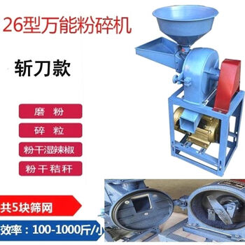 Corn grinder imported from germany, grain grinder, feed grinder, chinese herbal medicine grinder, 220v powder, 26-piece grinder with enlarged copper core motor