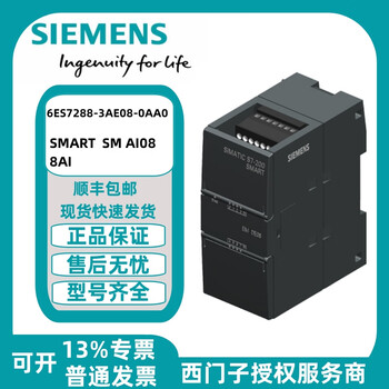 Siemens smart module em ae08 6es7288-3ae08-0aa0