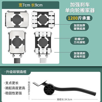 Rsrddy large load-bearing moving heavy object artifact fish tank refrigerator mobile pulley bed cabinet coffee table mobile base bracket universal style black metal directional wheel 1 set of 4