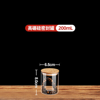 He jiagong wenwan sealed jar glass bottle buddha beads walnut bracelet tangerine peel agarwood sandalwood display storage jar cultured pearl jar 200ml 1 piece size 6.5*8cm