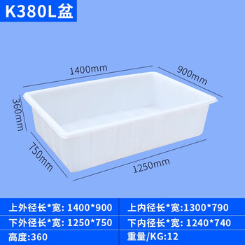 Plastic water tank square bucket thickened water storage large rectangular fish tendon bubble ceramic tile clothing factory turnover box beef tendon material thickened 380 type shallow basin 137*90*37cm