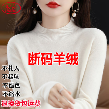 Langsha pure cashmere bottoming sweater, high-end women's half turtleneck loose warm sweater for autumn and winter, thickened long-sleeved sweater, white s 85-100 catties
