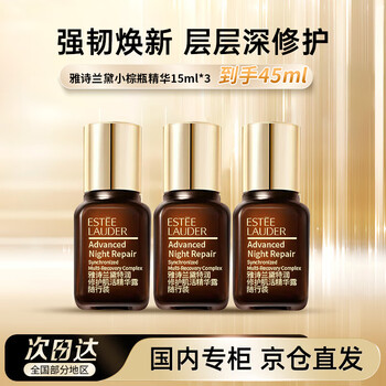 Estee lauder estee lauder small brown bottle essence 15ml*3 repairing anti-aging skin care products cosmetics for girlfriend