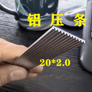 Chenaxe membrane splint, tension membrane splint, membrane structure membrane cloth installation tool, bangqiang cable tightener, carport tensile membrane accessories, aluminum layers 20*2.0 thick, 50 pieces/100 meters (2 meters/piece)