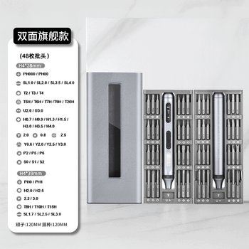 Gray duck (none) precision electric fine repair screwdriver set multifunctional handheld rechargeable household repair and disassembly complete tools full set one set