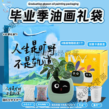 Ivy emotional intelligent plant, cute pet, intelligent robot, flower pot planting table, fashionable ornaments, birthday gift, retro green smart flower pot, graduation season creative gift bag, ghostly written random oil painting text congratulations