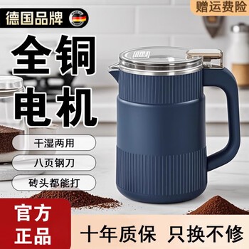 Jczs german grinding mill household ultra-fine small electric grinder wet and dry traditional chinese medicine multi-functional powder grinding machine luxury blue food grade stainless steel丨8-leaf stainless steel knife 3 blades