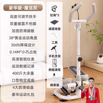 Mi xiaomi pepper stepper home armrest silent slim legs in-situ mountaineering pedal indoor sports fitness equipment flagship model + sports pull rope + mobile phone holder + floor mat (height adjustable armrest +