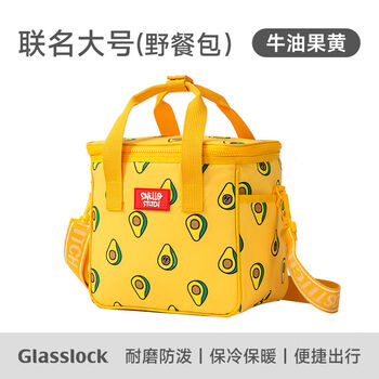 Glasslocksnillo stitch joint picnic outdoor thermal insulation and cold insulation portable travel insulation bag avocado yellow-picnic bag-large size