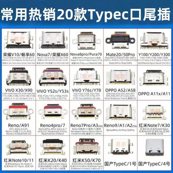 Mo peng mobile phone charging interface accessories type-c tail plug package complete round oval wide front and back plug built-in new typec tail plug 20 styles 2 each (total 40 tail plugs) free box