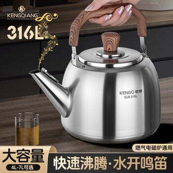Sonorous 316 stainless steel kettle open flame food grade whistle kettle large capacity household hot water kettle gas boiling kettle water boil whistle 7l