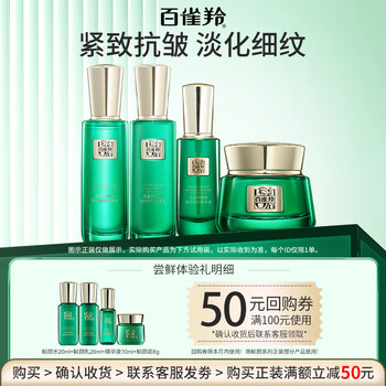 Pechoin travel set, water cream sample trial experience set, hydrating, moisturizing, anti-wrinkle and firming skin care products official, 20ml of frame water and lotion + 8g of frame cream + 10 ml of essence