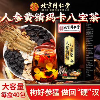 Used in the inner court, ginseng and huangjing babao tea is a long-lasting kidney nourishment for men. cistanche deserticola, cynomorium cynomorium and epimedium are used to nourish the kidneys and strengthen yang. 80 bags/2 boxes. ginseng, huangjing and maca babao tea. periodic version.
