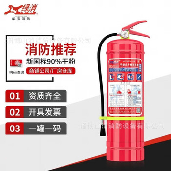 Green fire extinguisher portable trolley type dry powder carbon dioxide water-based lvxiaomfz/abc4kg/8kg/mt3 24 type trolley carbon dioxide fire extinguisher