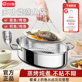 Ten billion bear 304 stainless steel multi-purpose fish steaming pot oval steamer 6.5l large capacity steaming fish plate household visible pot lid enlarged diameter / large capacity 1 layer - silver handle 39cm