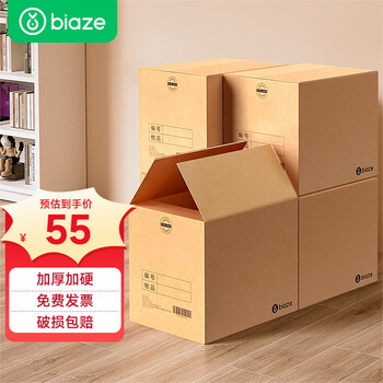 Biaz life high-quality five-layer hardened moving cartons without buckles 60*40*50 large packing boxes 5 pack byg03