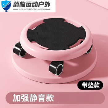 Zailu sliding disc fitness silent abdominal wheel abdominal muscle disc healthy abdominal disc men and women home core training equipment four-wheel pulley girl pink kneeling mat + floor mat + 360 degree silent wheel